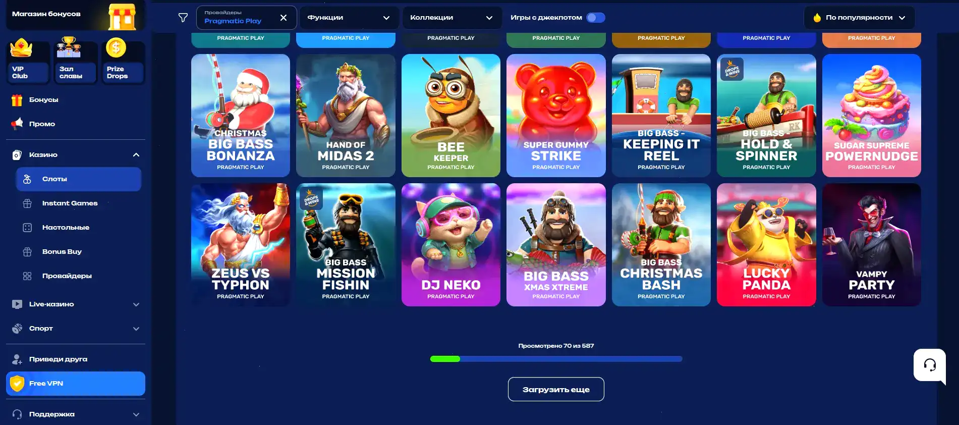 Игровой зал казино Ярд